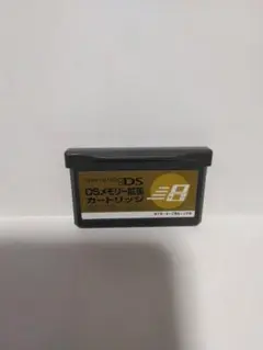 DSメモリー拡張カートリッジ