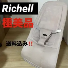 【即購入OK】Richell バウンサーN ローズベージュ折りたたみ可能