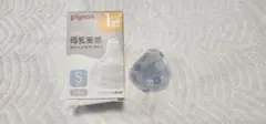 Pigeon 母乳実感 Sサイズ 1個