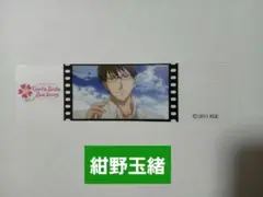 ときめきメモリアルGirl's Side 3 特典しおり 紺野玉緒