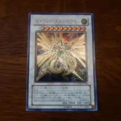 遊戯王 セイヴァースタードラゴン レリーフ アルティメット