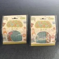 フルーツ柄マグネット 2個セット
