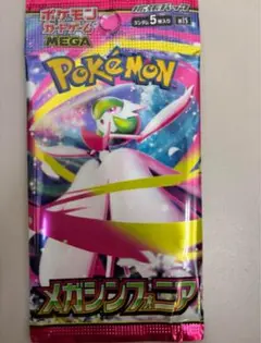 メガシンフォニア 厳選高重量1パック　メガサーナイトex sar