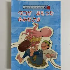 まんが　あいちむかしばなし　1