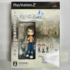 PS2　まほろばStories 限定版