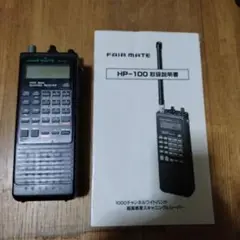 fair mate HP-100 WIDE BAND receiver 故障中 fair mate HP-100 WIDE BAND receiver 故障中 - メルカリ