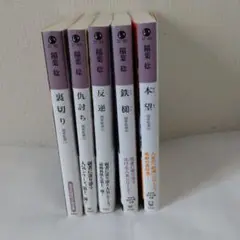 隱密船頭　十一巻〜十五巻　５冊