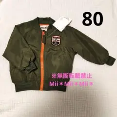 オリーブグリーン MA-1ジャケット サイズ80