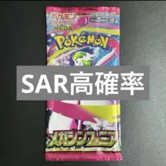 ポケモンカード メガブレイブ 1パック