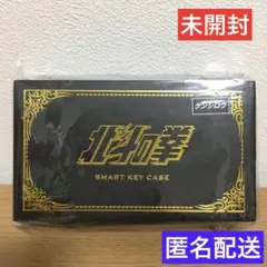 確認専用出品/北斗の拳 フィギュア&スマートキーケース アミューズメント専用景品『北斗の拳』黄金の箔押しスマートキー