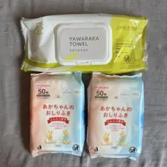 おしりふき3個セット
