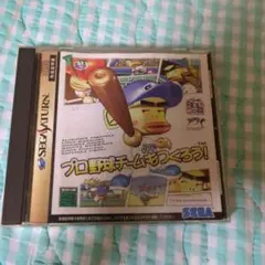 プロ野球チームをつくろう！ セガサターン