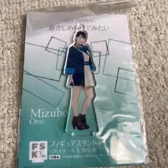 つばきファクトリー　小野瑞穂　FSK 抱きしめられてみたい