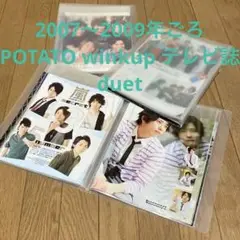 2025年最新】嵐 potato 2007の人気アイテム - メルカリ