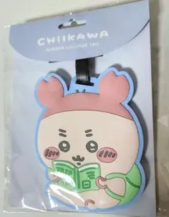 ちいかわ ラバーラゲッジタグ 【古本屋カニちゃん】