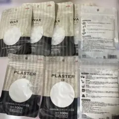 ワックス5袋と石膏3袋まとめて8袋売り