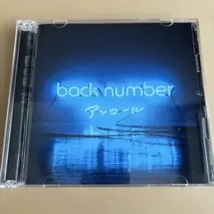back number アンコール