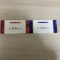 くいどん クーポン