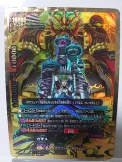 究極に至るC ギアゴッド ver.10000 究極レア バディファイト