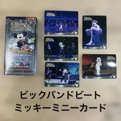 ビックバンドビート　キャラクターフォト　コレクションカード　ミッキーミニー