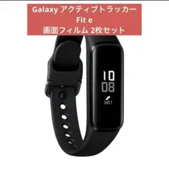 Galaxy アクティブトラッカー 活動量計 Fit e 保護フィルム 2枚