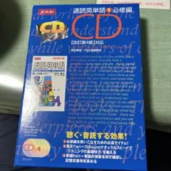 Z-KAI 速読英単語 必修編