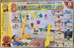 アンパンマン 8WAY ウォーカーまでへんしん! よくばりメリー