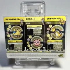 ポケモンバトルカードe＋　ファイヤレッド&リーフグリーン