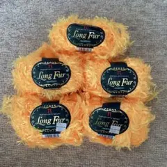 毛糸　ファンシーヤーン　ファーヤーン　まとめ売り