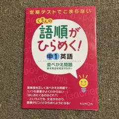 2025年最新】語順がひらめくの人気アイテム - メルカリ