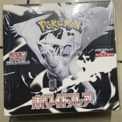 ポケモンかードホワイトフレア
