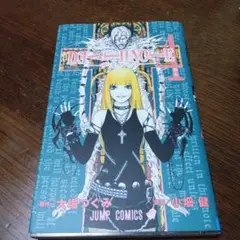 Death note 4