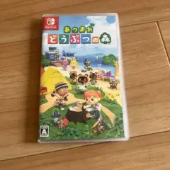 Switch あつまれどうぶつの森 ソフト