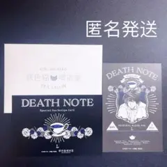 2025年最新】death note 銀色猫喫茶室の人気アイテム - メルカリ