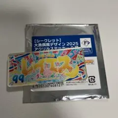 大漁旗風アクリルステッカー　シークレット フランミル・レイエス