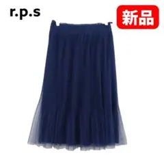 新品タグ付き☆ r・p・s チュールレースロングスカート ネイビー M
