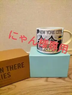 Starbucks New York マグカップ 最新