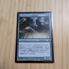 MTG ファイレクシアの変形者