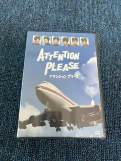 ATTENTION PLEASE アテンションプリーズ DVD 4枚組