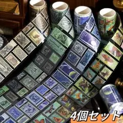 新品❗️中世郵便局シリーズ 切手風和紙マスキングテープ マステ4個セット