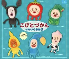 こびとずかん
