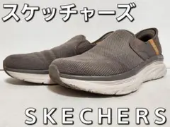 SKECHERS スリップイン SN 232455 グレー ２７.０cm