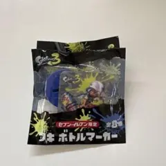 ペットボトルマーカー スプラトゥーン ブギボトルマーカー セブイレブン限定