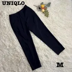 美品❤️ユニクロ/レディースパンツ/紺色/サイズM