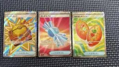 ポケモンカード ファイトゴング ふしぎなアメ なかよしポフィン　SR