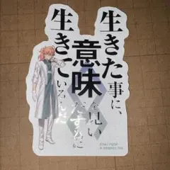 FGO モバイルステッカー ロマ二