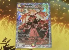 クイーンルピア 花嫁シークレット