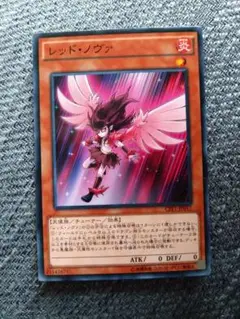 【 遊戯王】 レッド・ノヴァ 　ノーマル　 CPF1-JP017