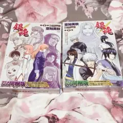 銀魂 愛染香篇 DVD 65巻66巻 前編 後編 セット
