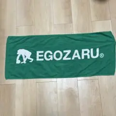 EGOZARU ロゴ タオル グリーン